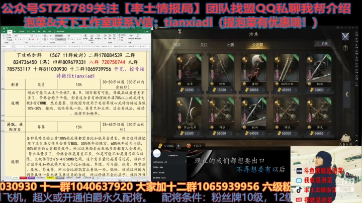 【2021-01-18 14点场】我就是泡菜：有没有7回合惑言啊，告诉我我想要