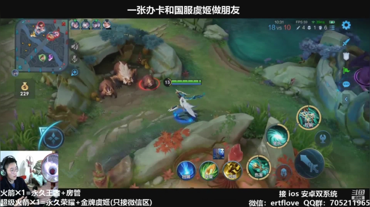 【2021-01-18 21点场】Forever柯南君：国服虞姬 赛季第一个王者