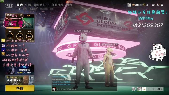 【2021-01-16 10点场】小懒猫爱吃鸡：北美憨憨有车位TPP/FPP