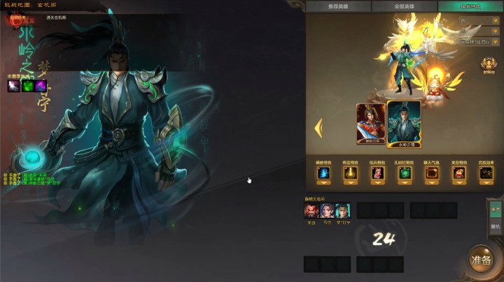 1.18玄机阁(战士)