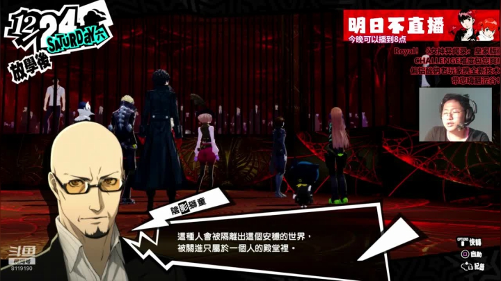【2021-01-15 17点场】我名叫大黄：怪盗团联盟：终局之战