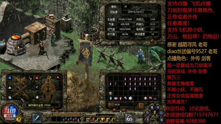 【怀旧游戏】我是老顽的精彩时刻 20210118 00点场