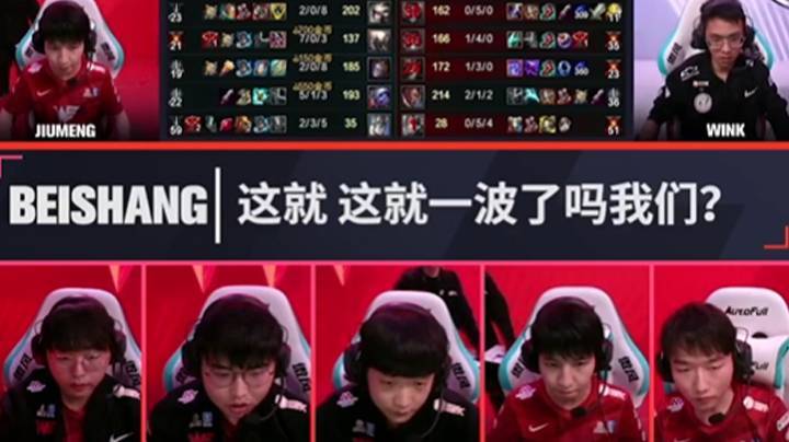 英雄麦克疯：WE中上野完美配合，Shanks成功追星