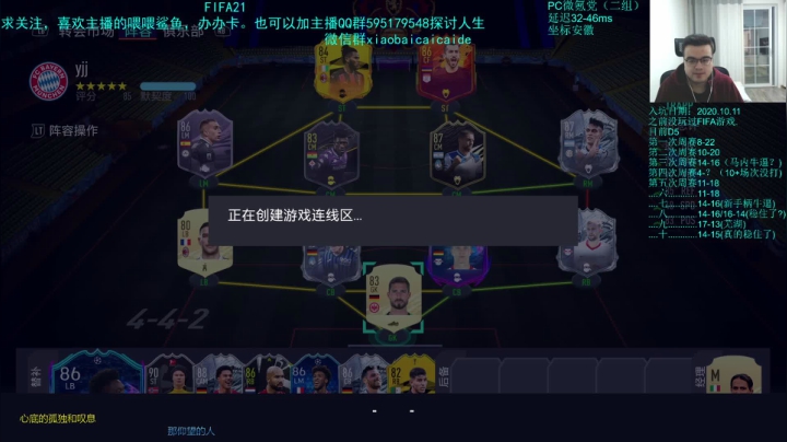 【2021-01-14 21点场】枭白菜菜的：非洲人集合！