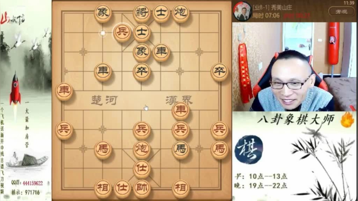 【天天象棋】八卦象棋大师的精彩时刻 20210118 08点场