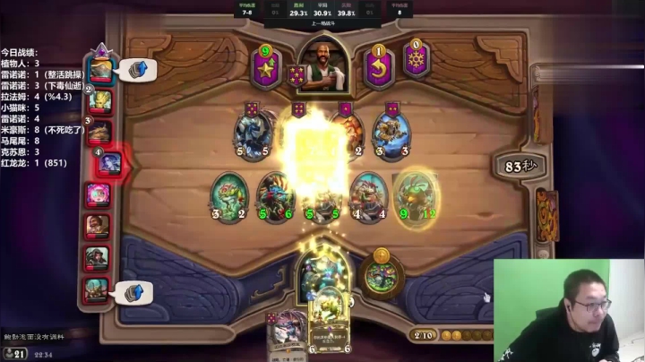 酒馆战棋走地鱼低开高走 偷偷龙和发现鱼太会了