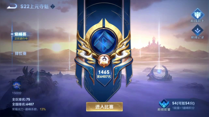 【2021-01-18 18点场】sViper丶阿灿：阿灿：QQ区巅峰赛冲