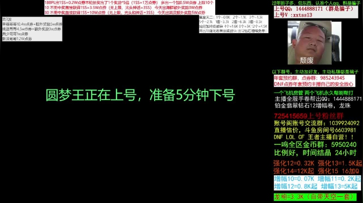 【2021-01-18 02点场】今日不服：新春礼包！点券！盒子碰瓷天二灿烂！增幅