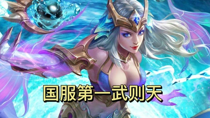 武则天本周精彩击杀