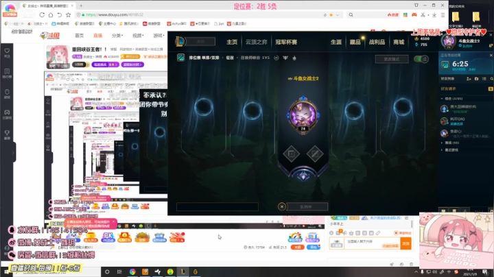 【英雄联盟】女战士丶姝玥的精彩时刻 20210118 19点场
