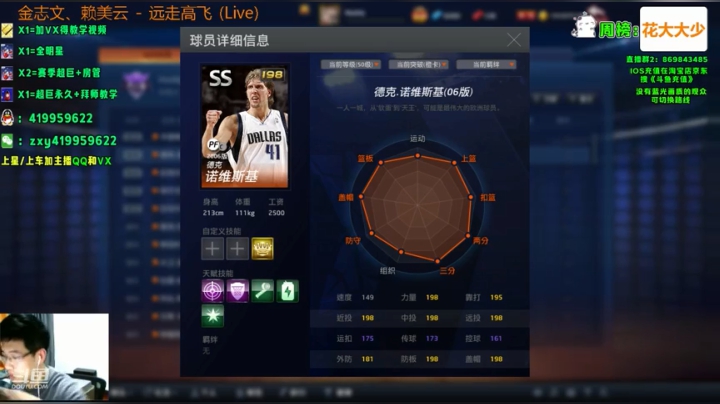 科比