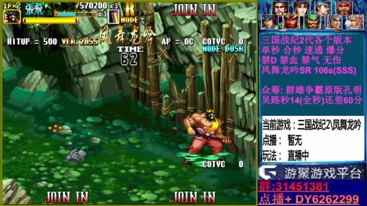 【2021-01-17 19点场】黑岩礁的直播间：最专业的三国战纪2代