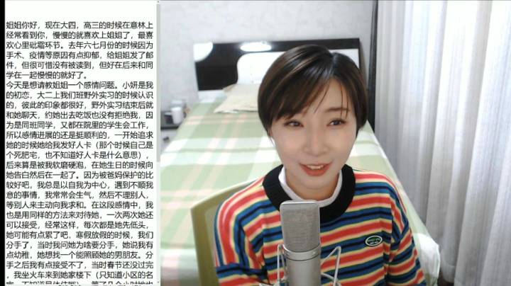 【女流直播】 P1 2021.1.71 砒霜前聊10块钱的弹幕版