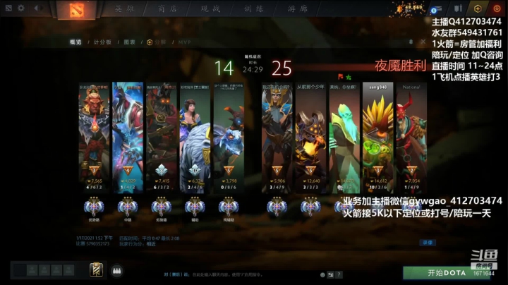 【2021-01-17 13点场】小高Phenomenal：小高：绝活三号位！