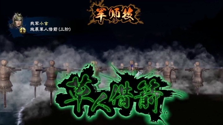 【三国群英传8】第35回：赤壁战火再起刘备技能培养