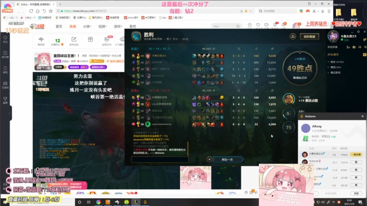 【英雄联盟】女战士丶姝玥的精彩时刻 20210118 18点场