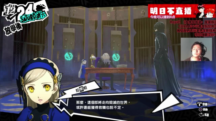 【2021-01-15 19点场】我名叫大黄：怪盗团联盟：终局之战