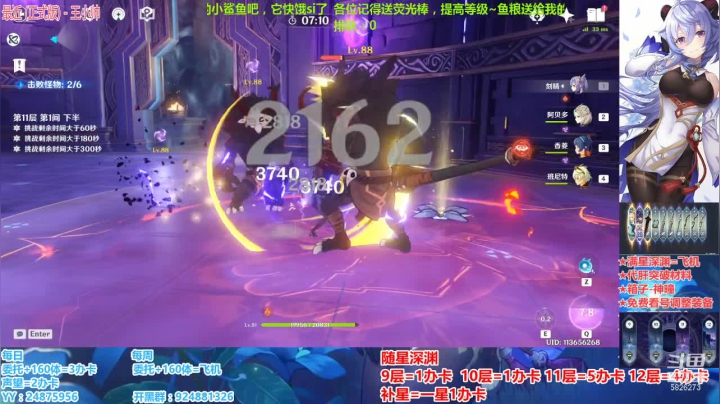 【2021-01-16 23点场】污妖王丶阿飞C：免费看号规划，满星深渊！~