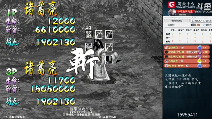 【三国战纪】宋先生的精彩时刻 20210118 16点场