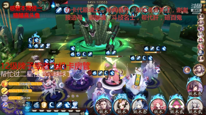 【阴阳师】冰之树的真蛇时刻
