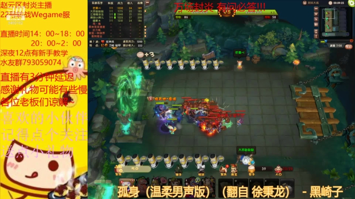 【2021-01-17 16点场】梦塔防芒果丶：这是一个无情的上分机器