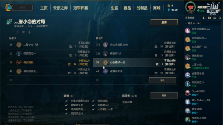 【2021-01-16 22点场】你们帅气的小咩：剑三有困难，咩子哥帮忙
