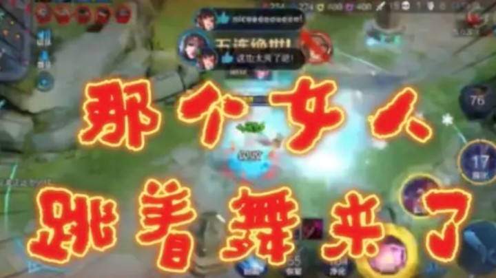 貂蝉：系好安全带，我来带飞了！