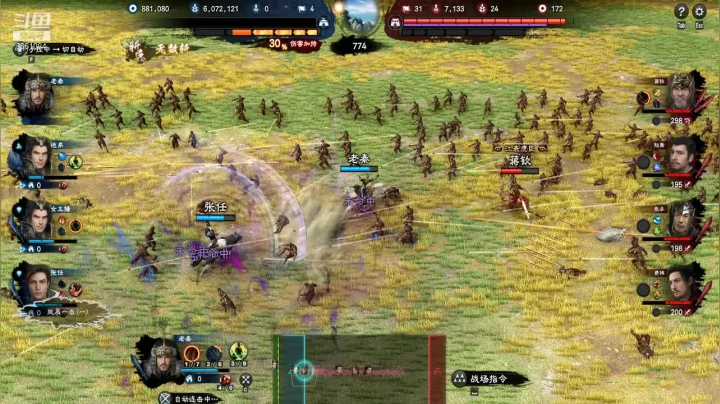 【2021-01-17 00点场】混沌伏羲：三国群英8搞起