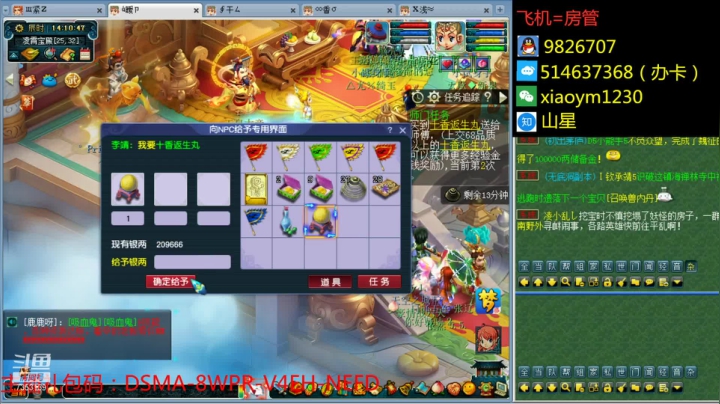 【2021-01-18 13点场】o山星o：长安城，2021，新的开始