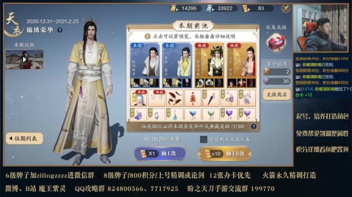 【2021-01-18 18点场】魔王紫灵：看号极限提战身份赚钱
