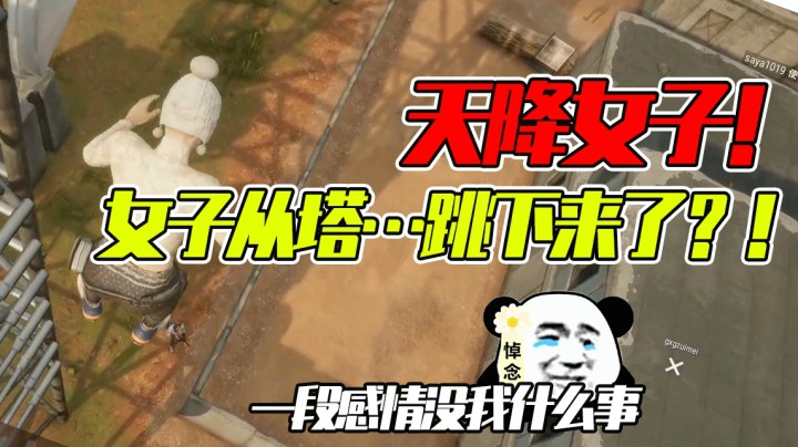 啊是房管，我还以为一段感情从此开始了呢