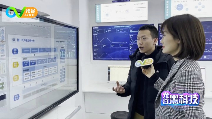 第二十八周光谷黑科技之源启科技0118