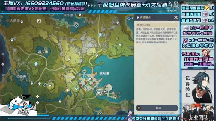 【2021-01-17 13点场】安室丶：办卡满星教学搭配，精调圣遗物看号搭配！