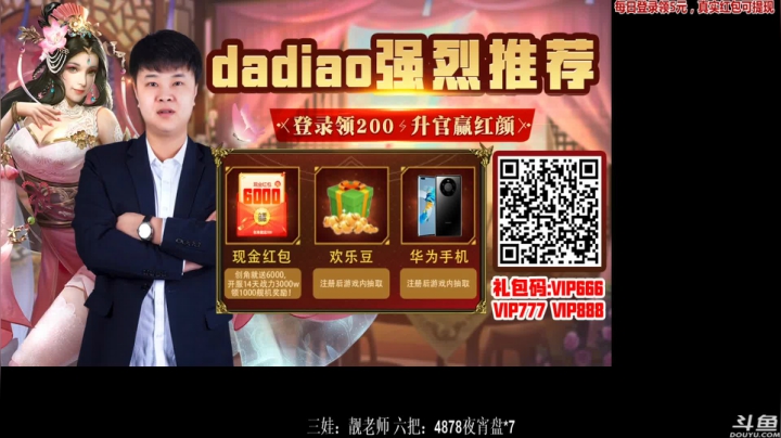 【欢乐麻将】靓旭的精彩时刻 20210118 00点场