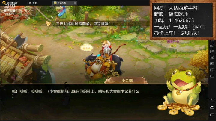 【2021-01-15 17点场】云海青山先生：福满乾坤！大话西游手游！新服