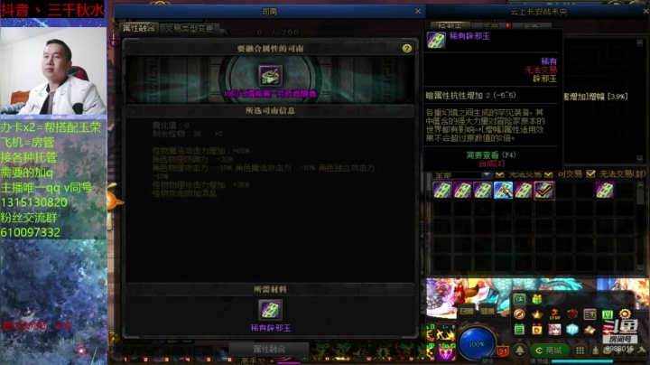 【DNF】丶三千秋水的精彩时刻 20210117 23点场