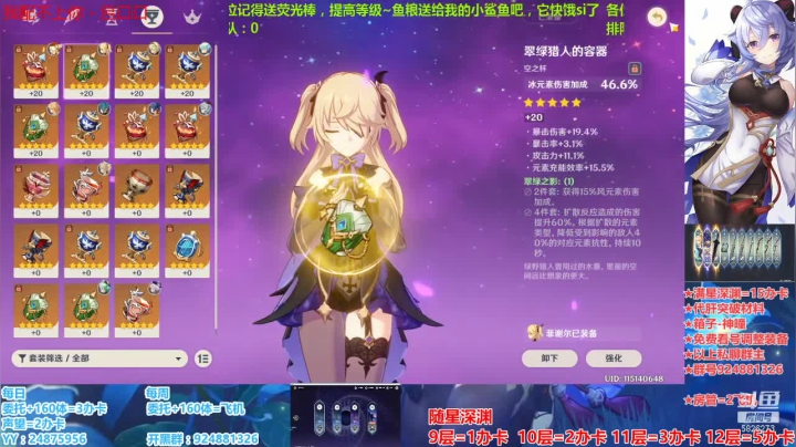 【2021-01-15 15点场】污妖王丶阿飞C：免费看号规划，满星深渊！