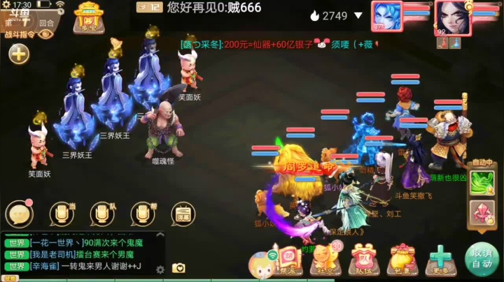 【2021-01-16 17点场】笑撒飞：新服2021第一天直播