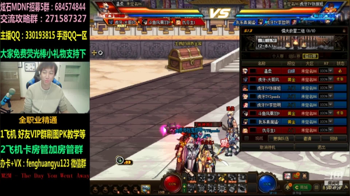 【2021-01-17 20点场】DNF凤凰羽：今晚10点中韩4V4