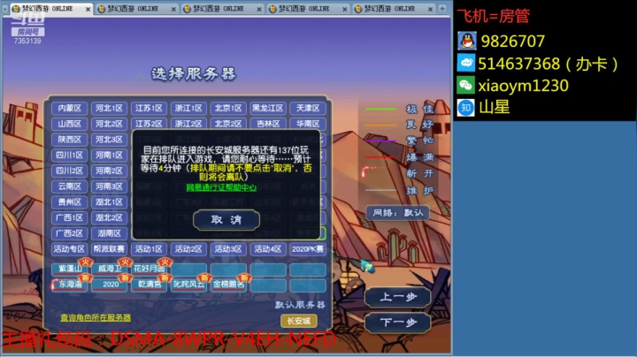 【2021-01-18 11点场】o山星o：长安城，2021，新的开始