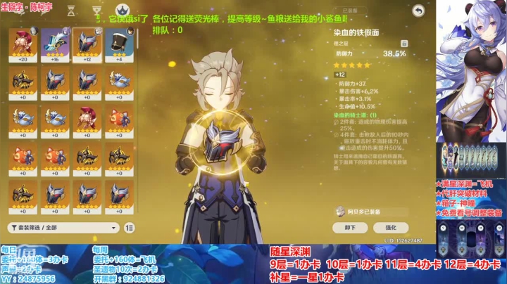 【2021-01-18 17点场】污妖王丶阿飞C：免费看号规划，满星深渊！~