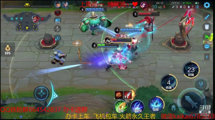 【2021-01-17 21点场】美丽开：飞机上王者 快来吧！！！