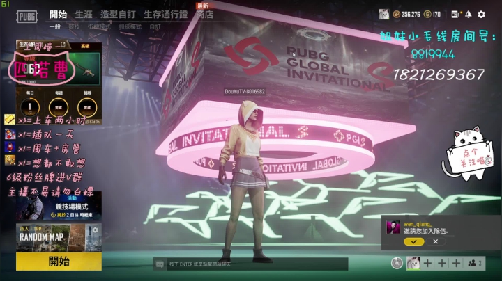 【2021-01-15 23点场】小懒猫爱吃鸡：北美憨憨有车位TPP/FPP