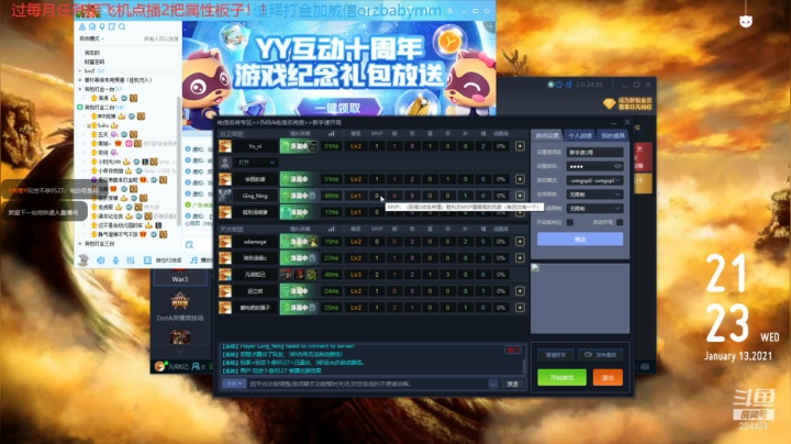 【2021-01-13 20点场】岛城挽歌：imba 回归通宵 怎么嗦