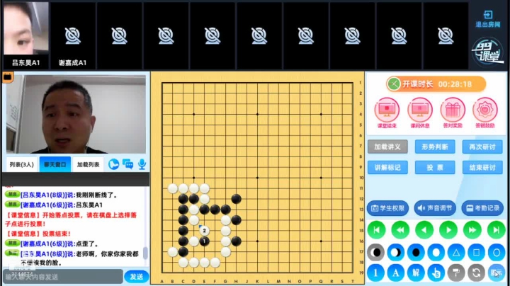 周一5点冲段班20210118围棋网课