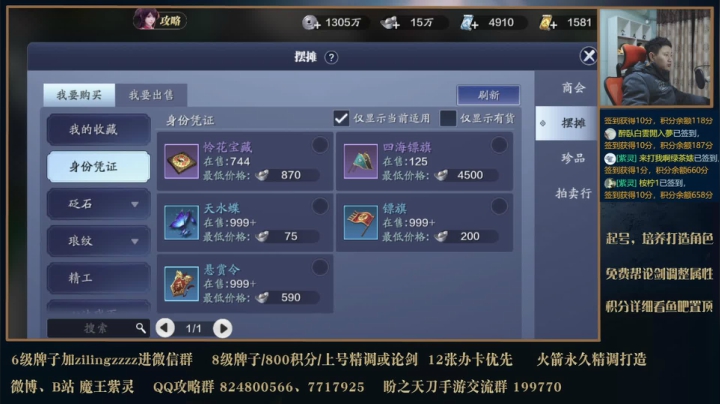 【2021-01-17 22点场】魔王紫灵：看号提战身份赚钱