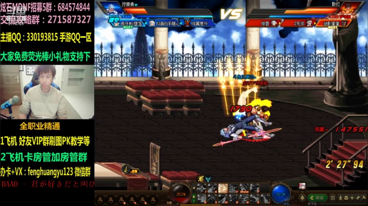 【2021-01-18 20点场】DNF凤凰羽：菜菜的小羽毛顶级4V4！我的锅昨晚