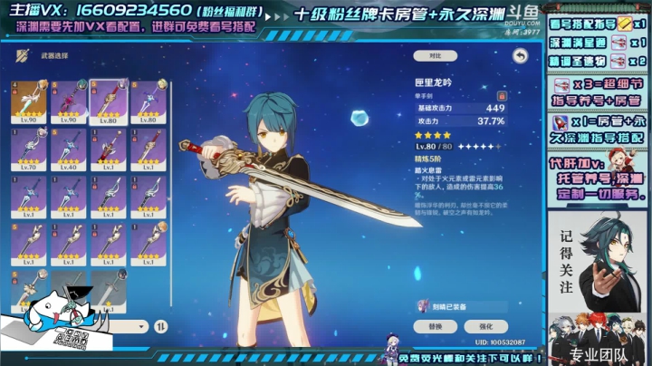【2021-01-17 17点场】安室丶：办卡满星教学搭配，精调圣遗物看号搭配！