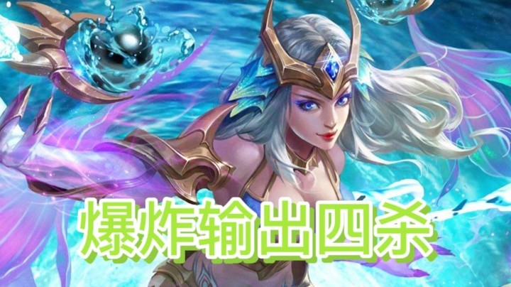 武则天就要打出这种效果才好玩哦