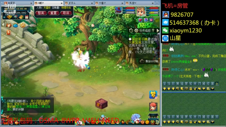 【2021-01-18 15点场】o山星o：长安城，2021，新的开始